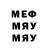 МЕФ mephedrone Serg 0060