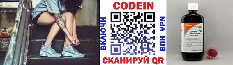 Codein напиток Lean (лин)  Купить  Могоча 