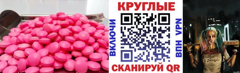 Ecstasy 300 mg  Купить где  Могоча 