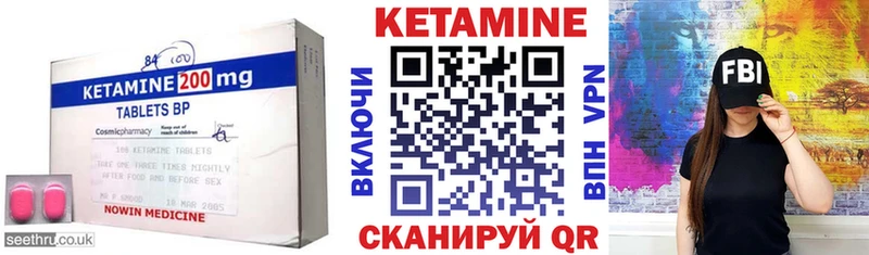 Кетамин ketamine  Купить закладки  Могоча 