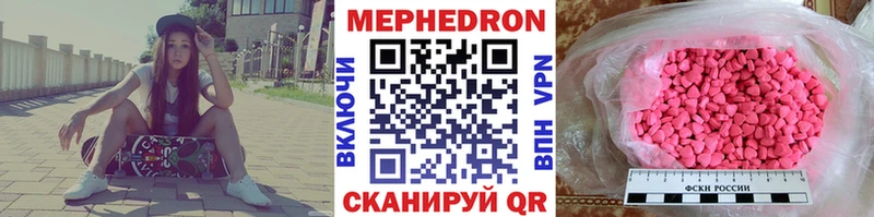Меф кристаллы Купить где Могоча